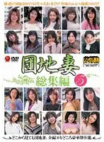 Best Hits] Bondage NTR - Dirty Wife Becomes a Beast When Bound in Front of Her Husband - Undan Shioawa [Outlet