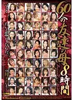 60 Friends' Mothers 8 Hours (2-Disc Set)
