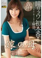 【ベストヒッツ】キモオヤジを監禁罵倒責め調教 永瀬ゆい【アウトレット】