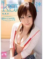 Best Hits] Real Ejaculation Management - Watching One Scene a Day Rino Yuki [Outlet