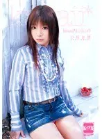 Best Hits] Ichinatsu Nagano - A pampered maid's close whispering in your ear! The enviable daily life with a maid who loves me too much. Outlet]