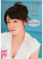 びちゃびちゃ潮吹き！ 若菜ひかる