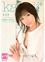 小悪魔ちっくな気分♪ 森美咲