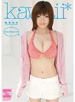 kawaii* kawaii girl 19 橘ゆめみ