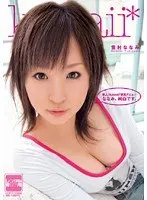新人！kawaii*専属デビュ→ ななみ、純白です。 雪村ななみ