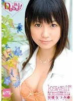 新人！kawaii*専属デビュ→ 宇宙一のピュア美少女なっちゃん 加藤なつみ