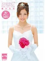 デビュ→1周年だょん♪淫語パレード★ 横山美雪