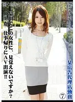 働くお姉さんのアフター 7