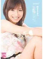 【ベストヒッツ】100％まるごと大槻ひびきベスト 正統派美少女AVアイドルが真面目な顔してド淫乱！！ 4時間【アウトレット】