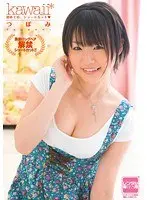 初めての、ショートカット つぼみ