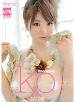 KO 仁科百華