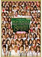 kira☆kira BEST HIGHSCHOOLGALS☆COLLECTION8 hours (2 discs)