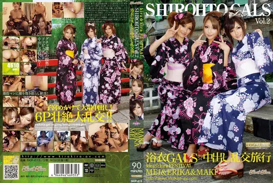 kira☆kira Festival SHIROHTO GALS Vol.2