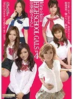 kira☆kira HIGH SCHOOL GALS Vol.4