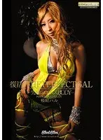 Best Hits] Schoolgirls in Bondage Training in a Storehouse - Cheeky Girl Who Repeatedly Punishes Adults for Being Paparazzi. Rope Training and Humiliating Discipline Punishment Folded ● Mari Kagami [Outlet].