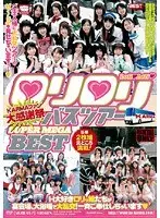 KARMAファン大感謝祭 ロリロリバスツアーSUPER MEGA BEST8時間（2枚組）