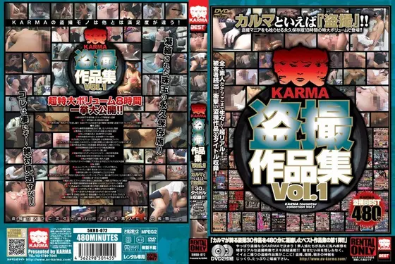 KARMA 盗撮作品集 Vol.1（2枚組）