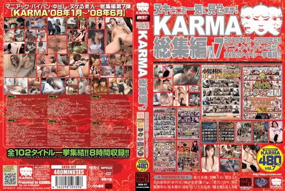 ヌキどころ一気に見せます！ KARMA総集編 vol.7（2枚組）