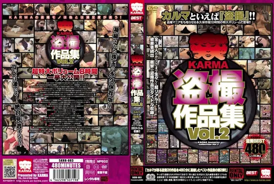 KARMA 盗撮作品集 Vol.2（2枚組）
