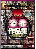 KARMA 盗撮作品集 Vol.2（2枚組）