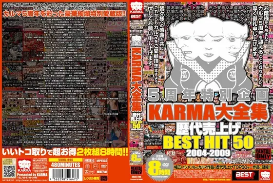5周年特別企画 KARMA大全集 歴代売上げ BEST HIT 50 2004-2009（2枚組）