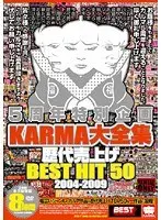 5th Anniversary Special Project KARMA Complete Works All-Time Sales BEST HIT 50 2004-2009 (2-disc set)