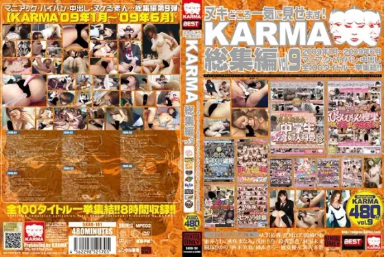 ヌキどころ一気に見せます！ KARMA総集編 vol.9（2枚組）