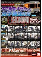 【ベストヒッツ】性を貪る痴女ナース 深田えいみ【アウトレット】