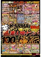 【ベストヒッツ】最高の美尻 高杉麻里【アウトレット】