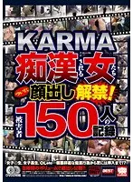 KARMA 痴●される女たち ついに顔出し解禁！被害者150人の記録（2枚組）