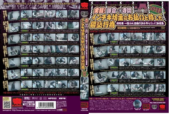 True story! Kamakura/○ Temple - Obscene act in the name of paying off a fake priest (2-disc set)