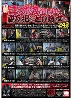 ニッカポッカ着用のまま…親方に犯●れるとび職の女たち（2枚組）