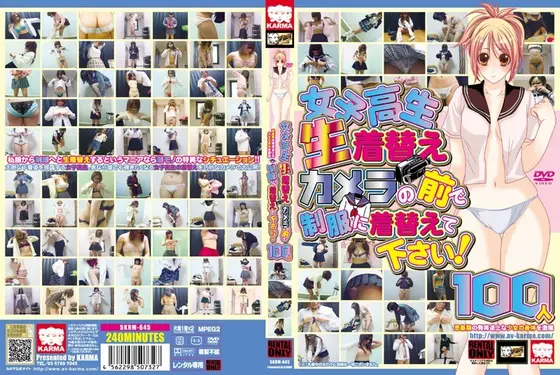 女子校生 生着替え カメラの前で制服に着替えて下さい！（2枚組）