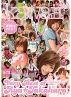 VERY BEST OF 高原彩★