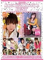 kawaii*collection BEST