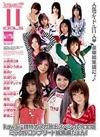 kawaii*超特大メガ放出スペシャル完全版 ミラクルコンプリート総集編だょん！