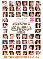 Best Hits] Osekki P●A President and Bad Boy Student Council - Mao Hamasaki [Outlet].