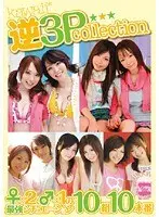 kawaii*逆3P collection