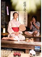 【ベストヒッツ】熟母調教 息子に躾けられ開花するマゾ性癖 辱めと異常快楽に悶える近親相姦劇 20人 4時間【アウトレット】