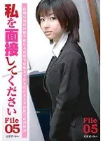 Please Give Me An Interview! File 05