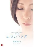Naughty Bunny - Corruption Edition - Arisa Tsukishiro