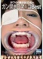 Best of 13 cute pretty girls with wide-open mouths and pussies
