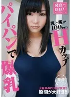 発育良好！スク水ちゃん