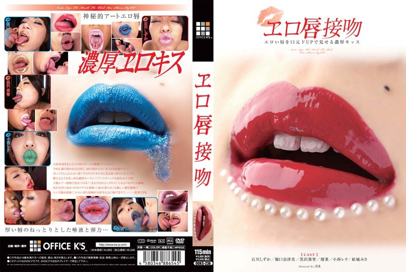 Erotic Lips Kissing. Sexy Lips and Deep Kissing Close Ups