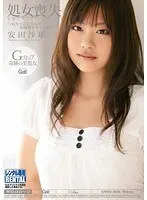 Virginity Loss Saya Yasuda ~G Cup Beautiful Girl's First Experience Document~