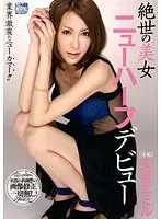 Best Hits] Finally, the release of the big black cock! Office Lady Kanae Kawahara who became a captive of the black president who came suddenly from the head office [Outlet]!