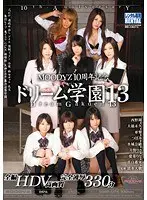 ドリーム学園13（2枚組）