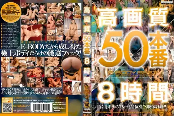 高画質50本番8時間（2枚組）