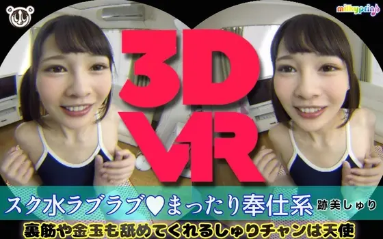 [VR] Romantic Super Tongue Blowjob, Shuri Is In A School Swimsuit! Shuri Atomi