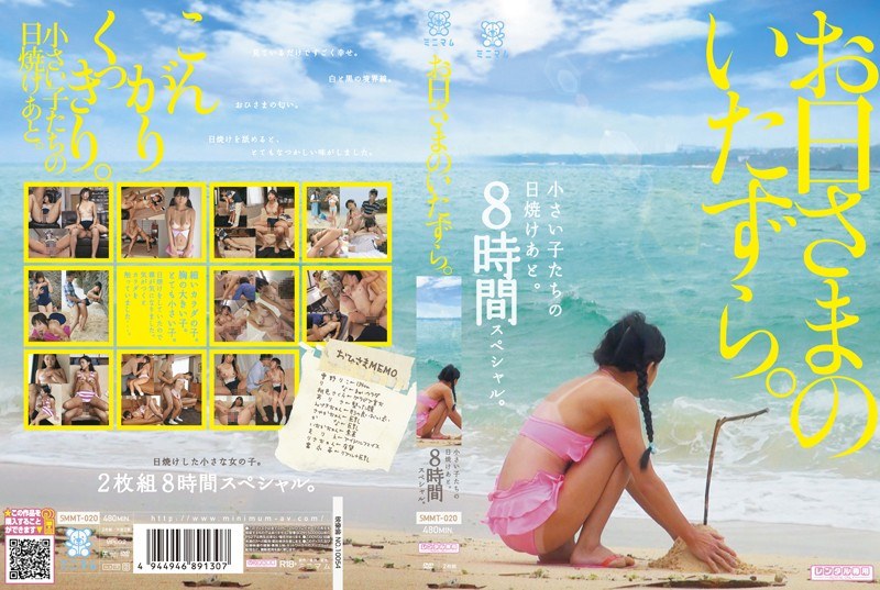 A prank by the sun. After sunburn on young children. 8 hour special. (2 disc set)
